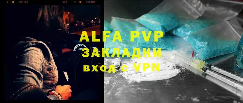 дарнет шоп  Севск  Alpha-PVP СК 