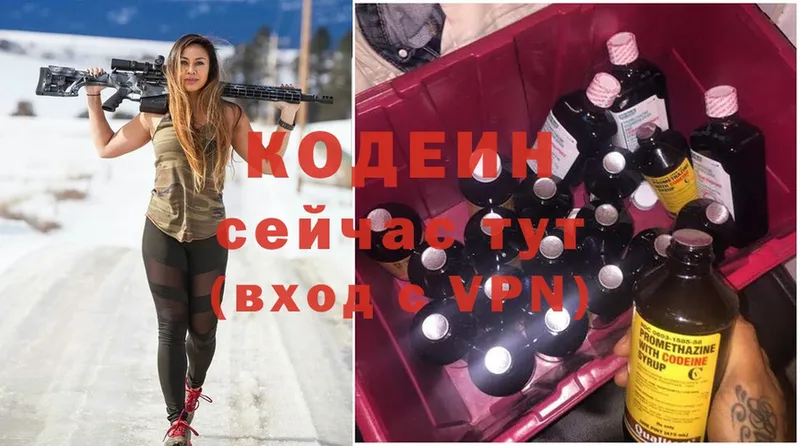 Кодеиновый сироп Lean напиток Lean (лин)  Севск 