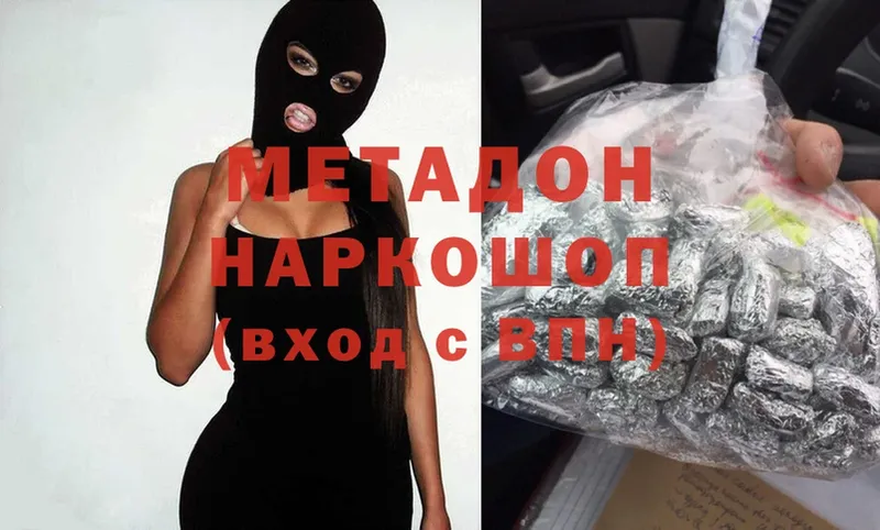 купить  цена  Севск  Метадон methadone 